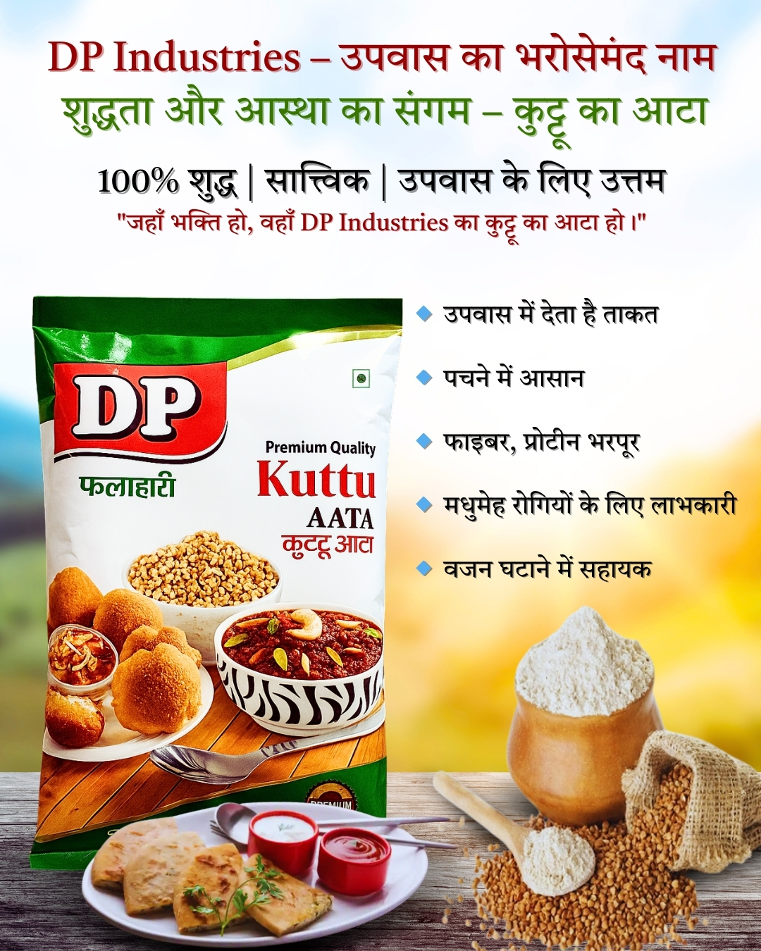 stone ground kuttu atta 250g stone ground kuttu atta 250g