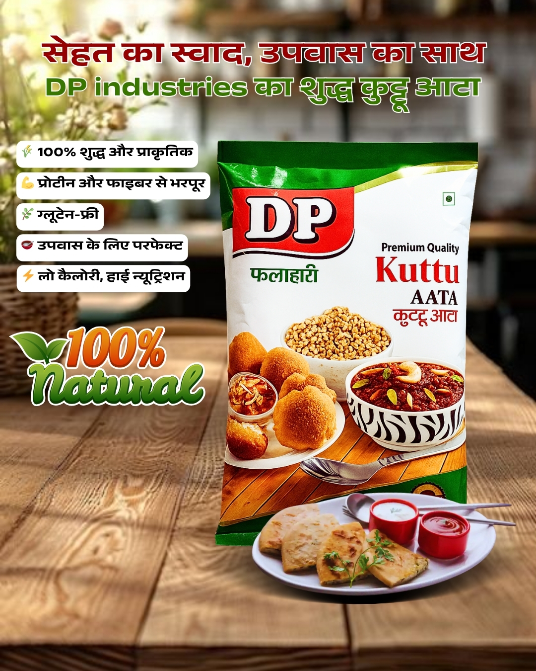 stone ground kuttu atta 250g stone ground kuttu atta 250g