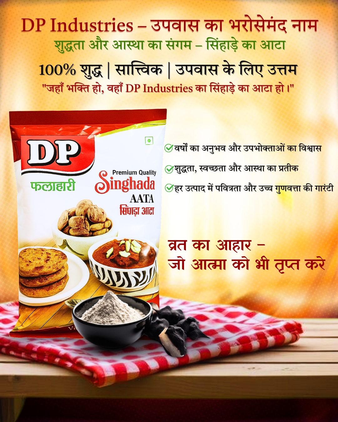 pure singhada flour 250g pure singhada flour 250g