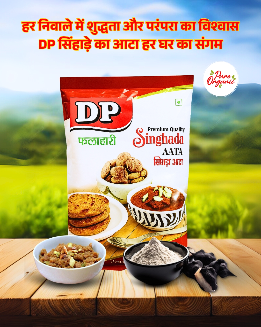 pure singhada flour 250g pure singhada flour 250g