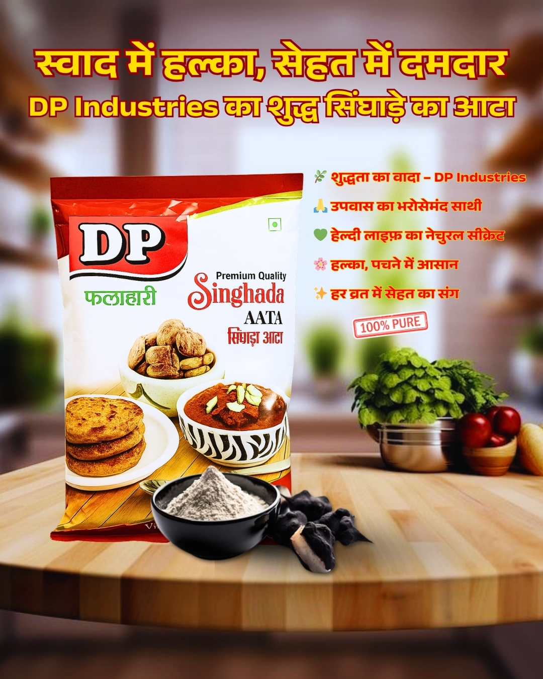 pure singhada flour 250g pure singhada flour 250g