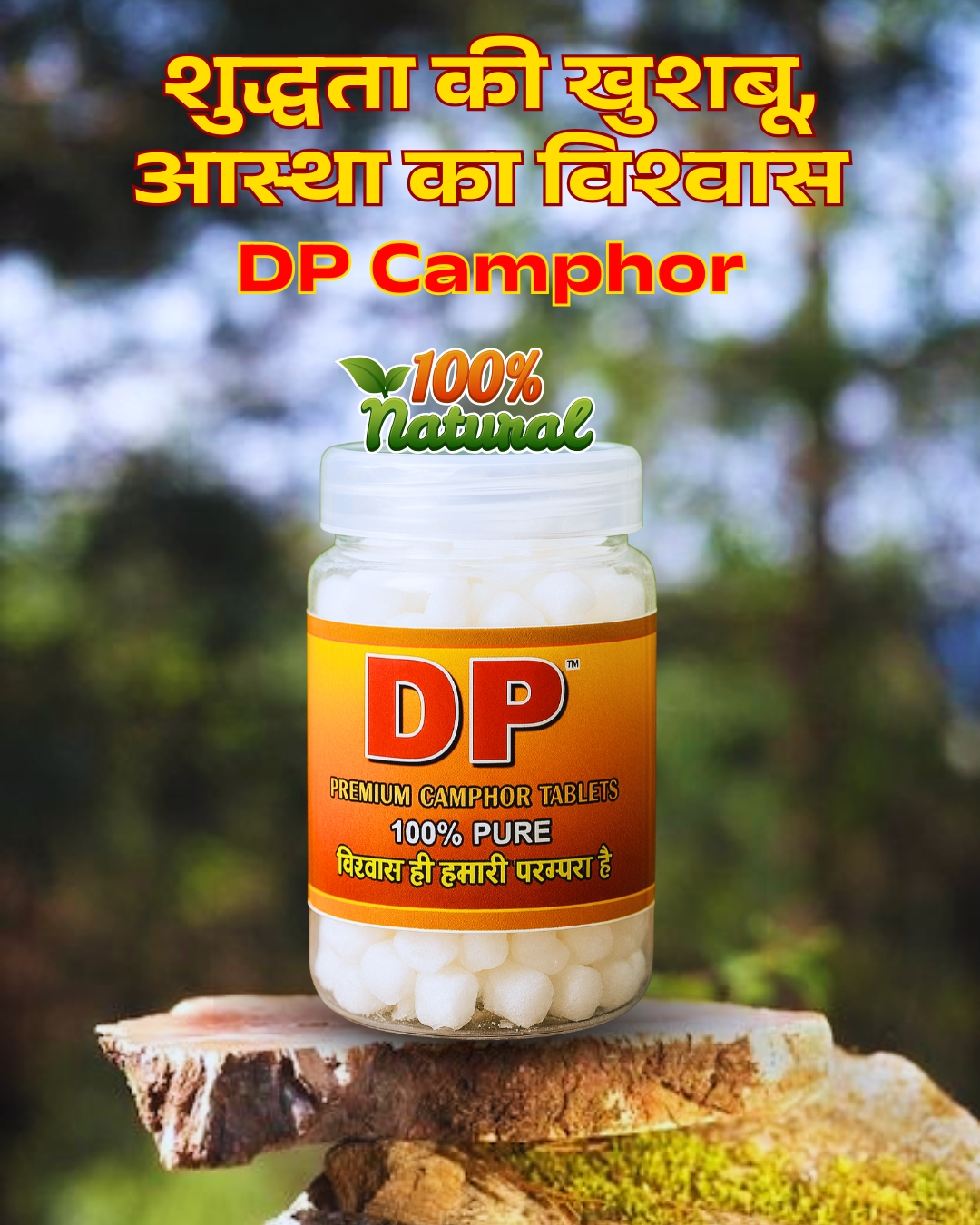 dp camphor – 100% pure (50g) dp camphor – 100% pure (50g)