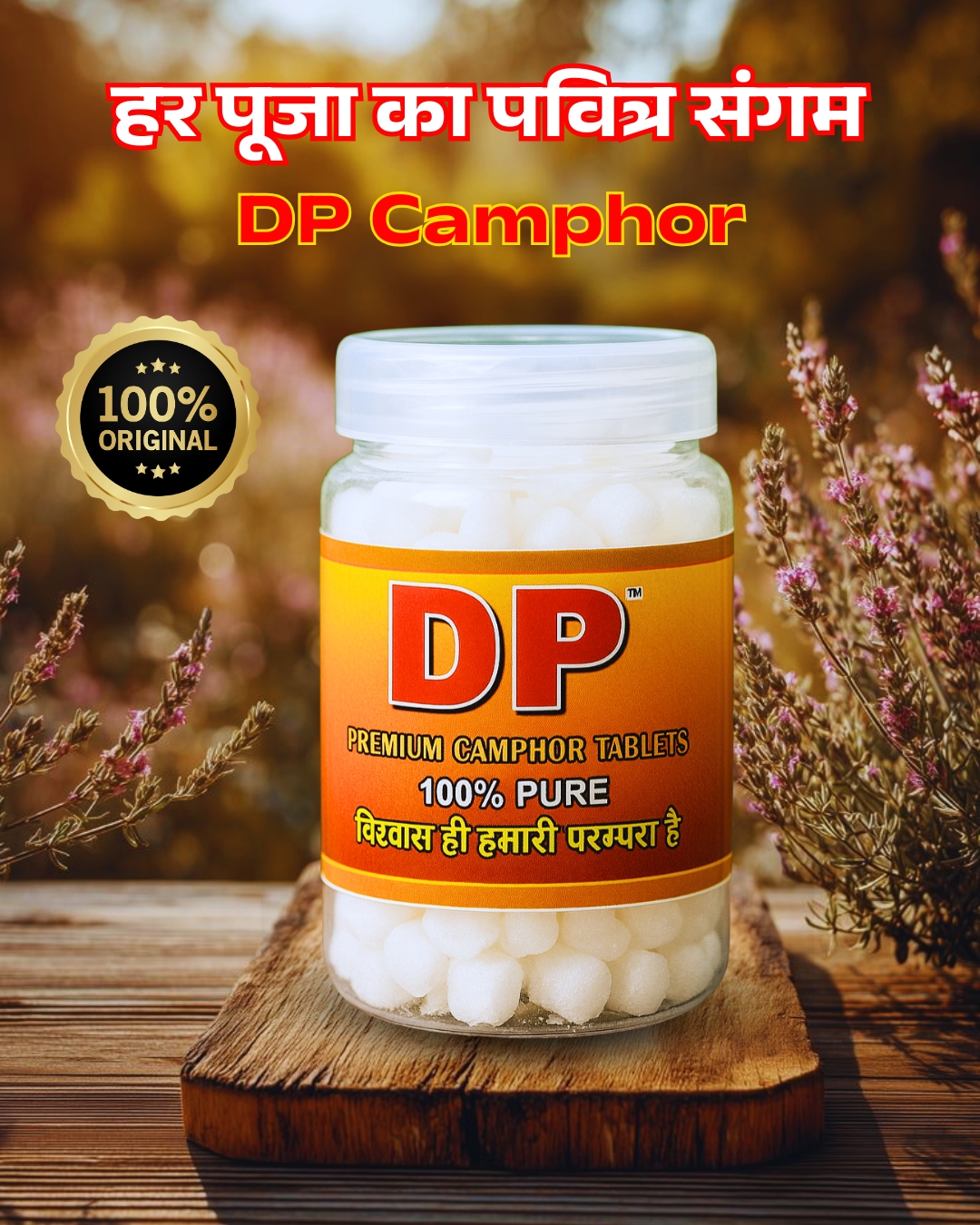dp camphor – 100% pure (50g) dp camphor – 100% pure (50g)